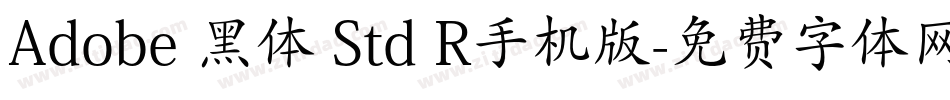 Adobe 黑体 Std R手机版字体转换